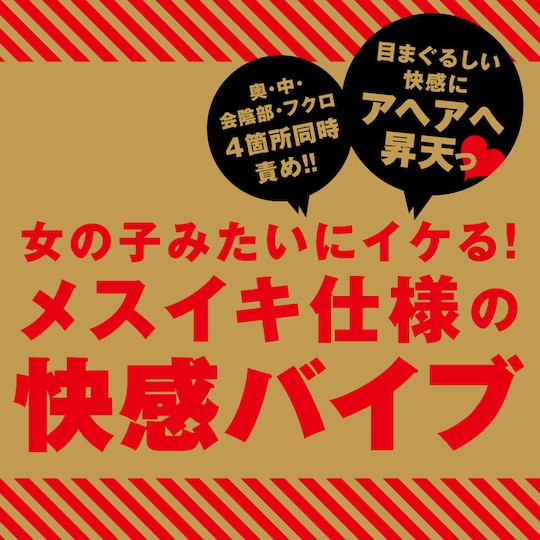 Mesuiki Back Vibe 9 Head-Banging Anal Toy - Vibrating cock dildo for men - Kanojo Toys