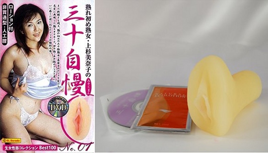 Minako Uesugi MILF Onahole DVD Set - JAV porn star jukujo clone masturbator - Kanojo Toys