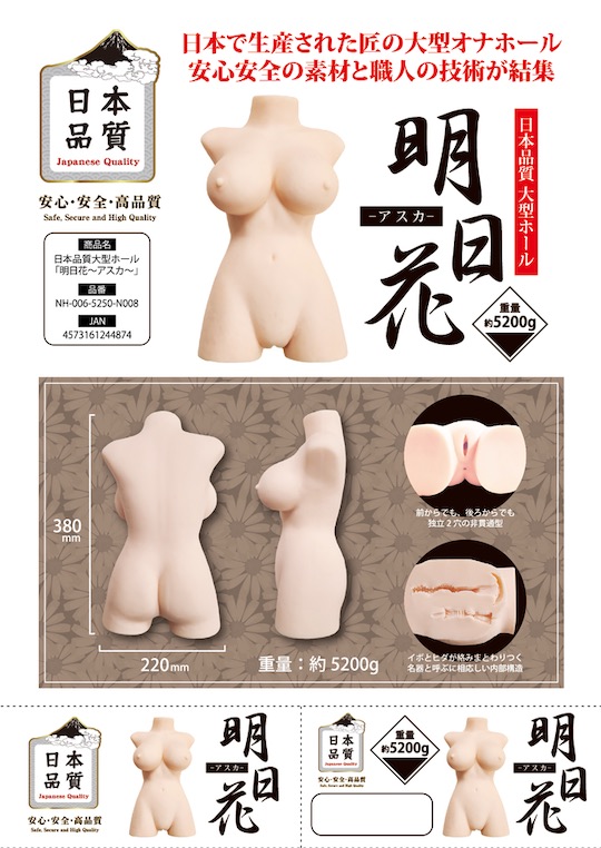 Asuka Sex Doll - Realistic luxury Japanese adult toy - Kanojo Toys