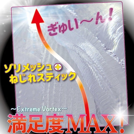 Extreme Vortex Onahole - Spiral vagina masturbator - Kanojo Toys