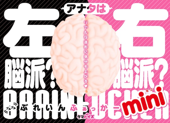 Brainfucker Mini Masturbator - Small brain masturbation toy - Kanojo Toys