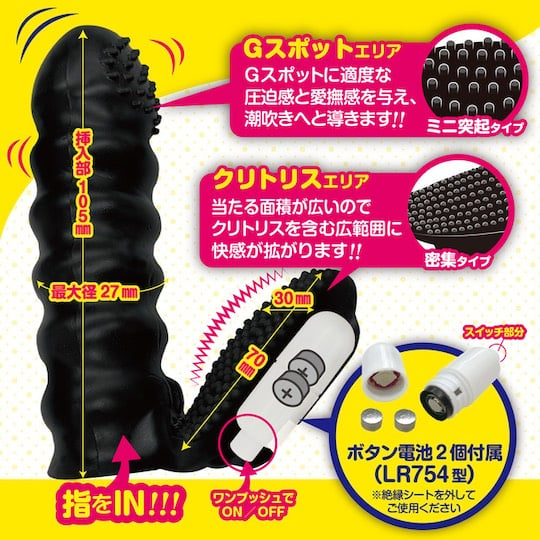 Squirting Finger Dildo - Wearable, vibrating dildo - Kanojo Toys