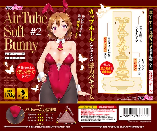 AirTube Soft Bunny Cup 2 - Tight masturbator toy - Kanojo Toys