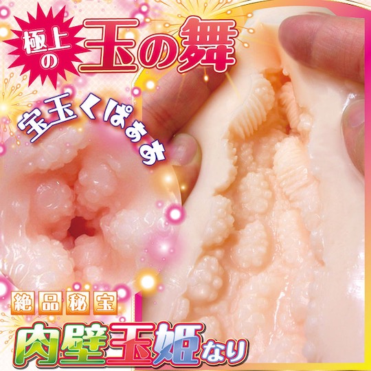 Nikuheki Tamahime Vagina Balls Princess Onahole - Tight Japanese masturbator toy - Kanojo Toys
