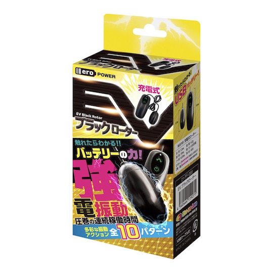 EV Rotor Bullet Vibrator - Compact vibe - Kanojo Toys
