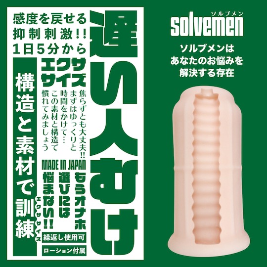 Training Masturbator Toy for Delayed Ejaculation - Onahole for slow-to-finish men - Kanojo Toys