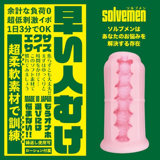Training Masturbator Toy for Premature Ejaculation - Onahole for quick-to-finish men - Kanojo Toys