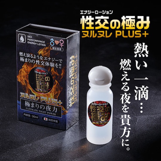 Ultimate Night Power Nurunuru Plus Lubricant - Sexual energy-boosting lube for couples - Kanojo Toys
