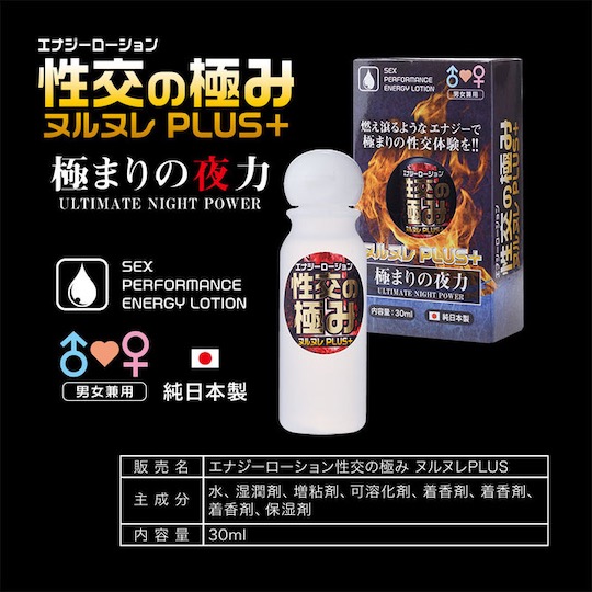 Ultimate Night Power Nurunuru Plus Lubricant - Sexual energy-boosting lube for couples - Kanojo Toys