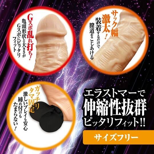 King Boy Cock Sleeve LL - Wearable penis extender sheath - Kanojo Toys