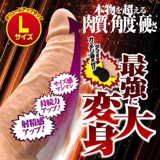 King Boy Cock Sleeve L - Penis extender sheath - Kanojo Toys