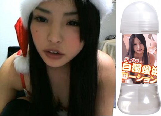 Eririka Katagiri Internet Idol Love Juice Lotion - Japanese porn star girl lube - Kanojo Toys