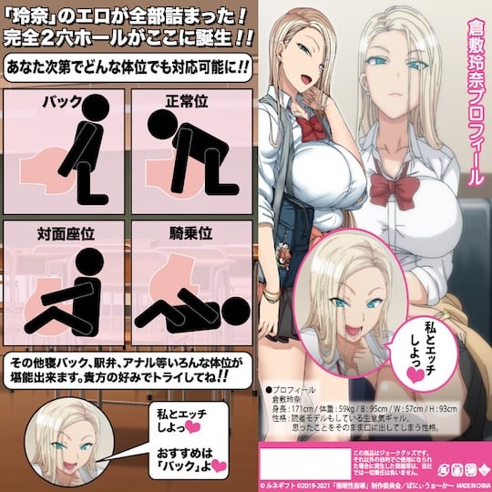 Saimin Seishido Reina Kurashiki's Favorite Position DX - Hentai character buttocks, hips masturbator - Kanojo Toys
