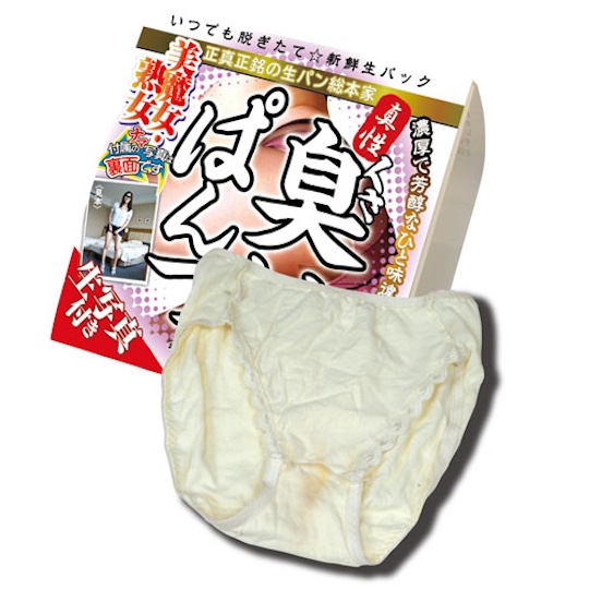 Smell Panties Beautiful Older Japanese Woman 3 - Jukujo fetish used underwear - Kanojo Toys