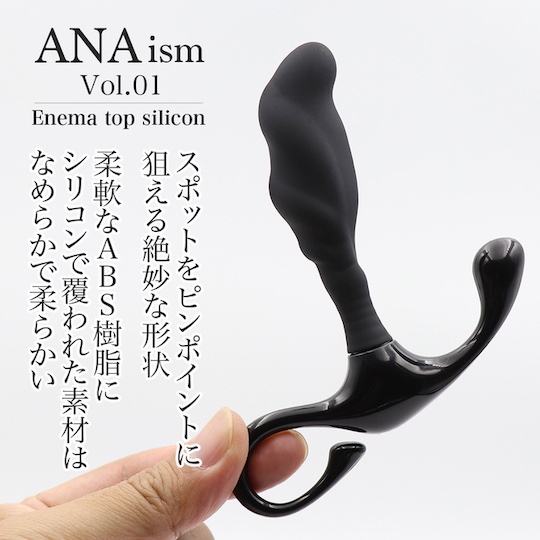 ANAism Vol. 01 Enema Anal Dildo - Prostate plug toy - Kanojo Toys