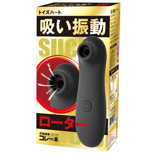 Suck Rotor Suction Vibrator - Versatile vibe with sucking stimulation - Kanojo Toys