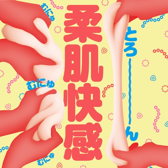 Goku-Hida Virgin Octopus Soft Onahole - Tentacle vagina masturbator - Kanojo Toys