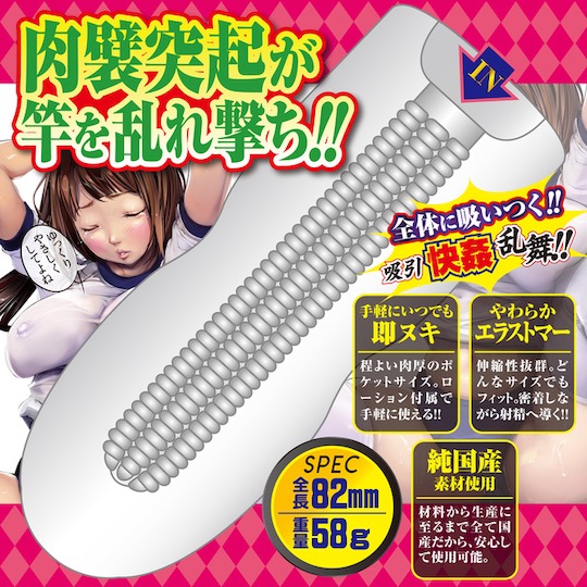 Minikan Yurika - Mini schoolgirl masturbator toy - Kanojo Toys