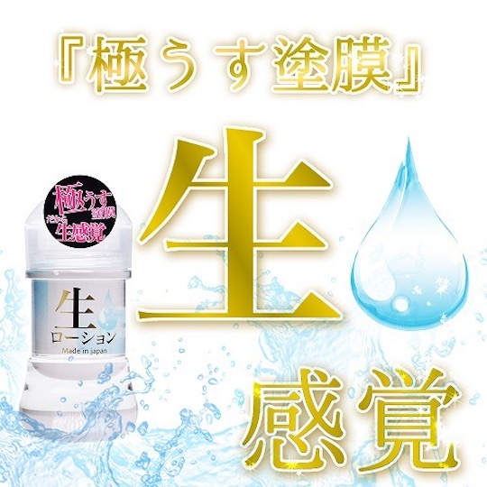 Raw Lubricant 150 ml - Japanese sex industry lube - Kanojo Toys