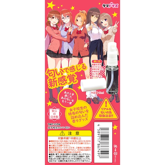 Japanese Schoolgirl Perfect Smell Spray - School student aroma fetish - Kanojo Toys