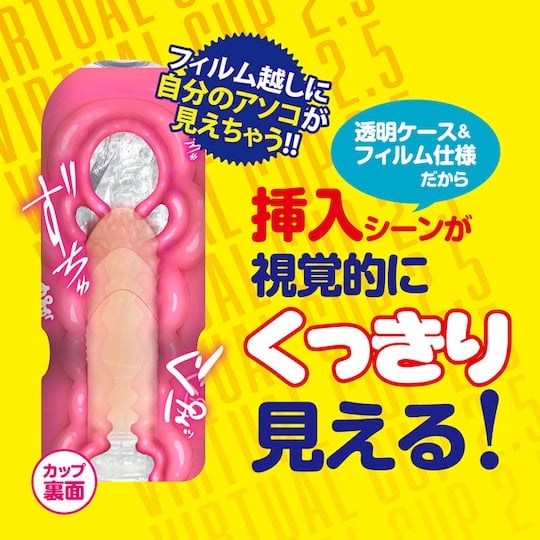 Virtual Cup 2.5D Rin - Anime girl pussy toy - Kanojo Toys