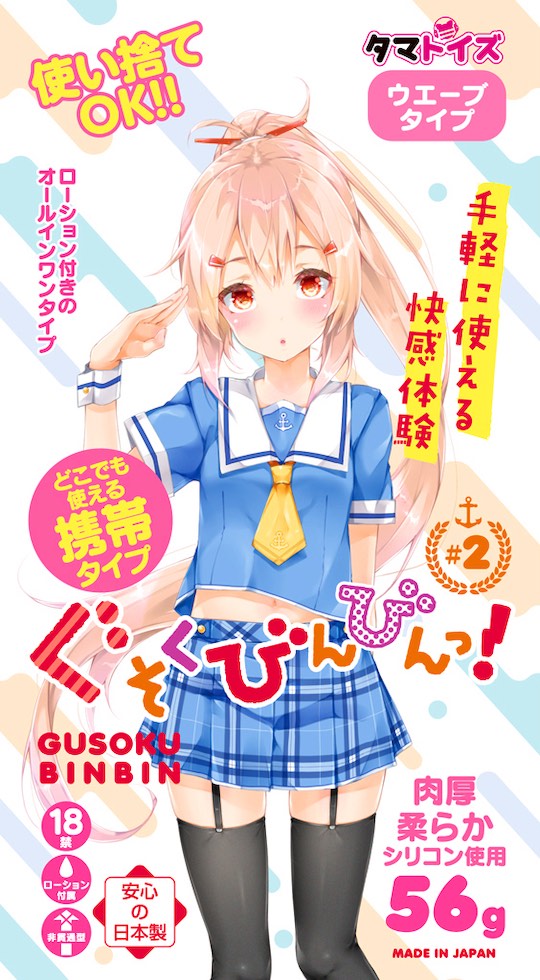 Gusoku Binbin Schoolgirl Hole 2 - Japanese school student mini pocket pussy toy - Kanojo Toys