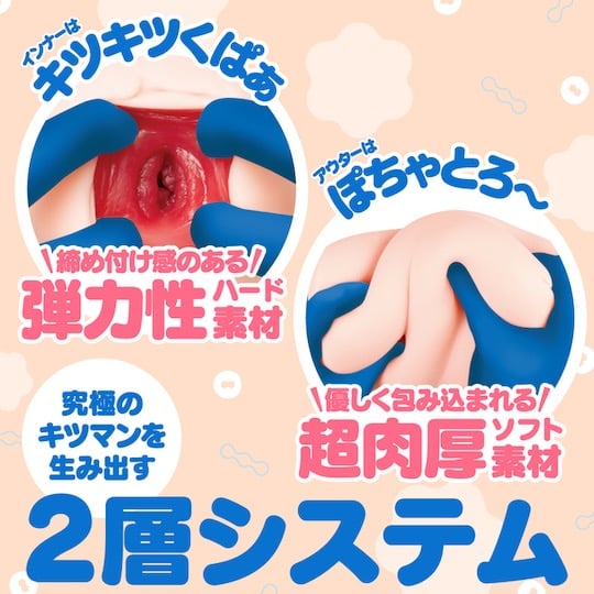 Kitsu-man Pocha Max - Tight Japanese pocket pussy toy - Kanojo Toys