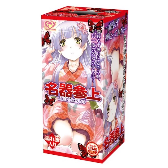 Meiki Sanjyo Masturbator - Japanese pocket vagina toy - Kanojo Toys