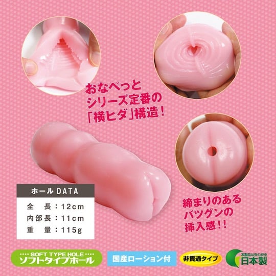 Boku no Onapet Beginning - Catgirl schoolgirl pocket vagina masturbator toy - Kanojo Toys