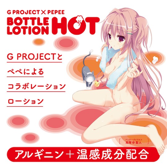 G Project Pepee Bottle Lotion Hot Lubricant - Warming/heating lube - Kanojo Toys