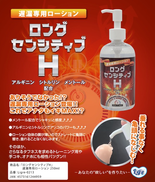 Delayed Ejaculation Lubricant - Slow climax lube - Kanojo Toys