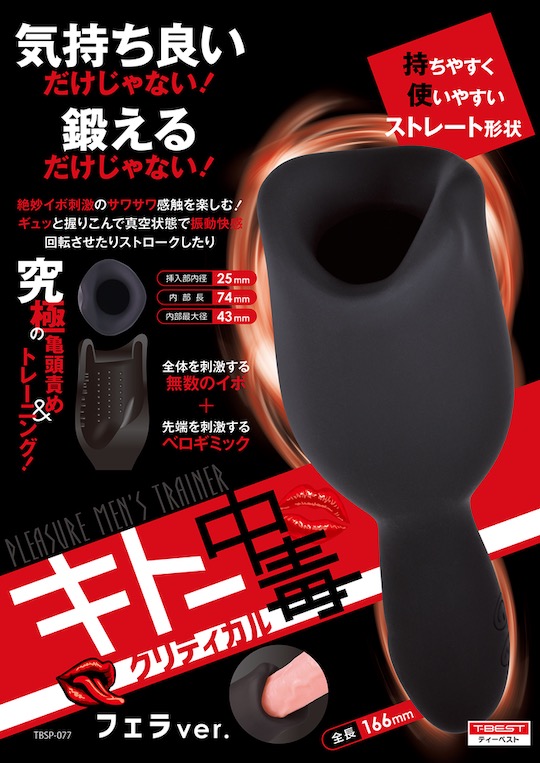 Penis Tickler Vibrator - Cock vibe toy - Kanojo Toys