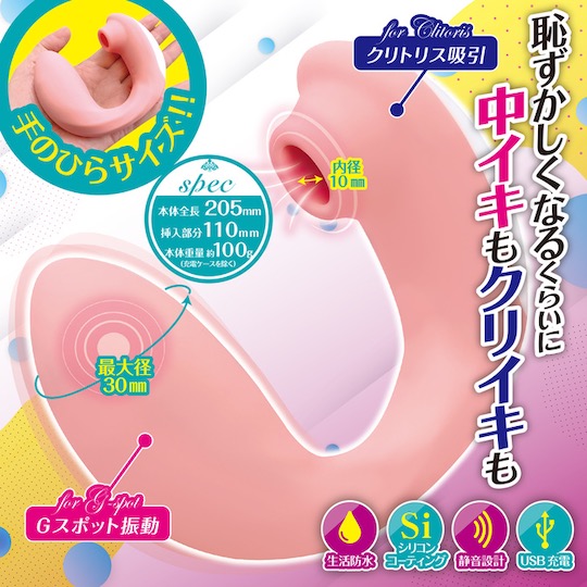 Yogari Asobi Clitoral Suction G-Spot Vibrator - Clitoris and vagina vibe - Kanojo Toys