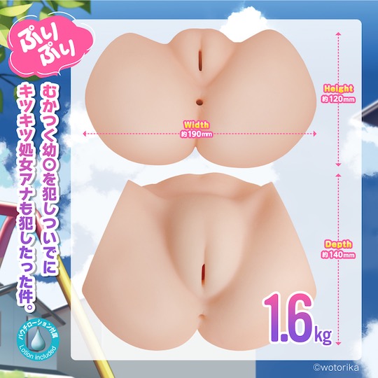 Maga Kore Origin Perfect Butt - Pert Asian ass masturbator toy - Kanojo Toys