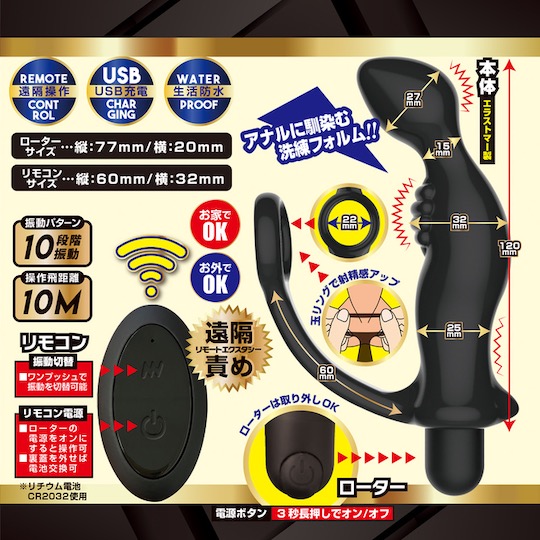 Ana Closer Remote Cock and Prostate Vibrator - Penis and P-spot vibe - Kanojo Toys