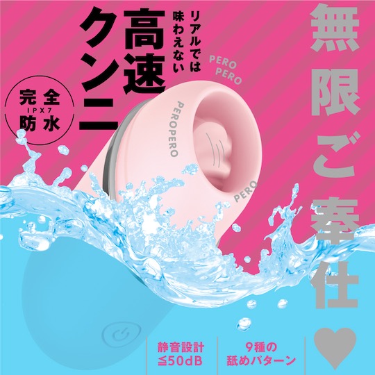 Pero-Pero Cunni Rotor Plus Cunnilingus Vibrator Pink - Fully waterproof oral sex simulator licking vibe - Kanojo Toys