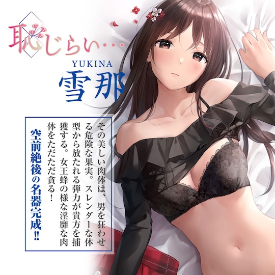 Hajirai Shy Girl Yukina - Masturbator with vagina and breasts - Kanojo Toys