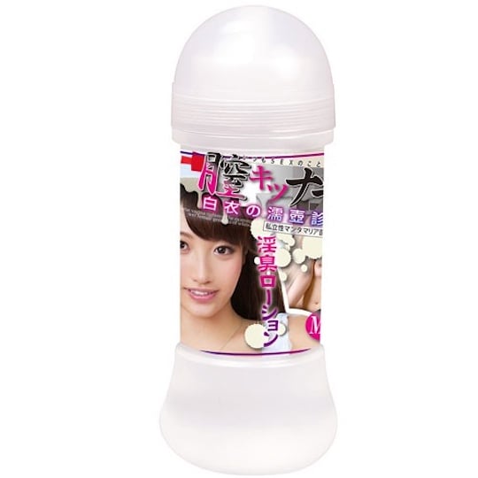 Nurse Miku Super Tight Pussy Lubricant - JAV Japanese adult video porn star lube - Kanojo Toys