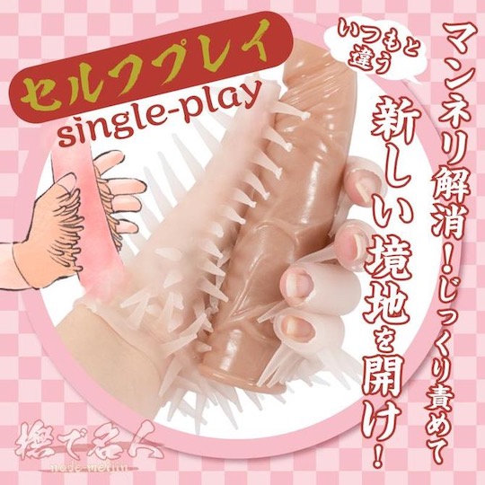 Stroking Master Masturbation and Foreplay Glove - Wearable hand stimulation toy - Kanojo Toys