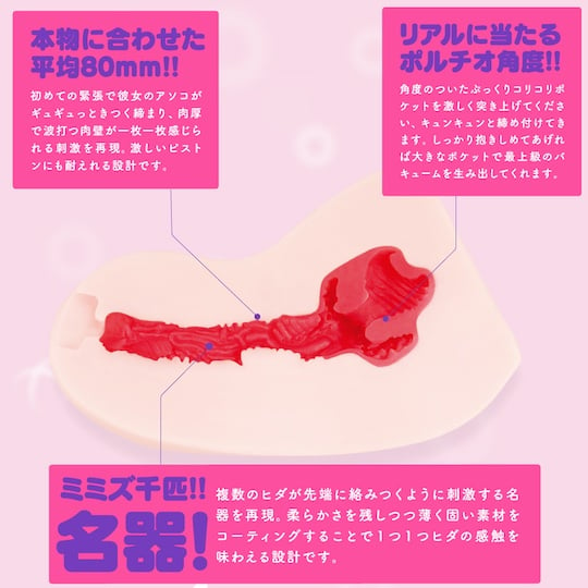 Hon-Mono Senbiki - Female warrior character fetish masturbator toy - Kanojo Toys