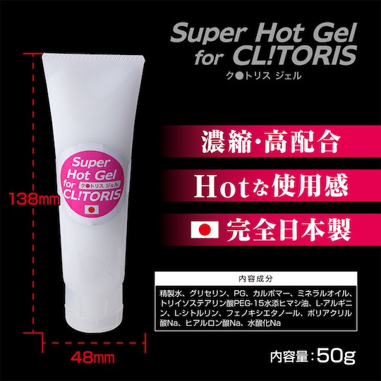 Super Hot Gel for Clitoris - Clitoral cream - Kanojo Toys