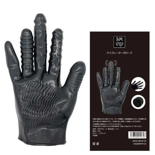 Vibrator Glove - Wearable vibrating fingering toy - Kanojo Toys