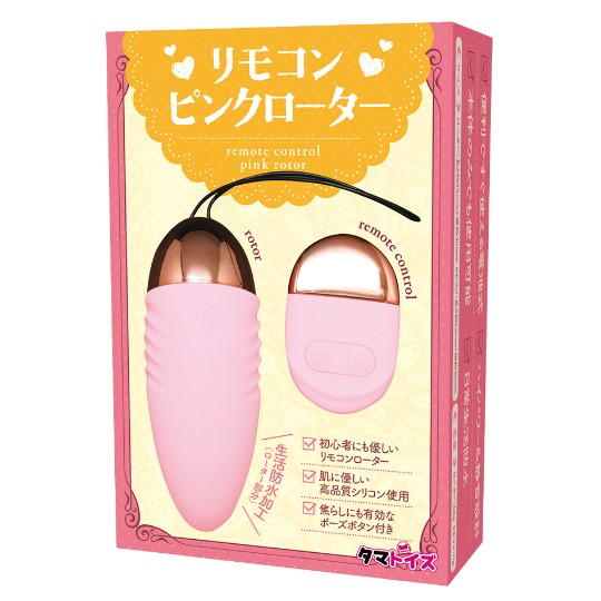 Remote Control Pink Rotor Vibe - Vibrator toy for couples - Kanojo Toys