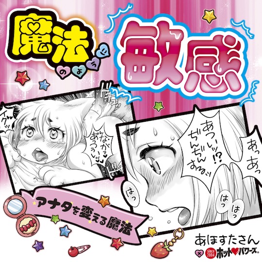 Ahosuta Magical Iku Iku Nureru Cream - Sensual sex rub for women - Kanojo Toys