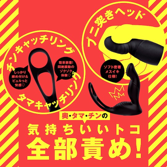 Mesuiki Back Vibe 9 Perineum and Anal Vibrator - Wearable male vibe toy - Kanojo Toys