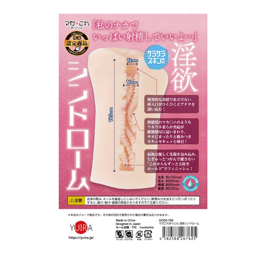 Maga Kore Origin Lust Syndrome Onahole - Onsen hot spring resort sex fetish masturbator - Kanojo Toys