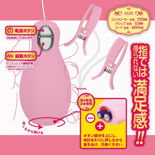 Chichi Clip Rotor Nipple Clamp Vibe - Clip-on breast stimulation vibrator - Kanojo Toys