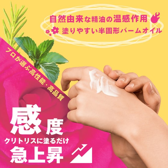 Clitoral Love Balm Climax Cream - Orgasm-enhancing clitoris rub - Kanojo Toys