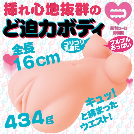 Hip Knock Masturbator - Pocket pussy toy with breasts - Kanojo Toys