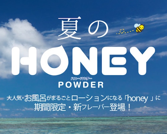 Honey Powder Sensual Bath Salts Super Cool - Fragrant bathing for couples - Kanojo Toys